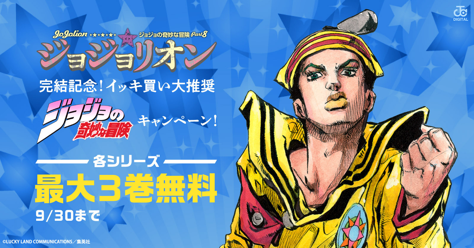 ジョジョ の 奇妙 な 冒険 漫画 無料