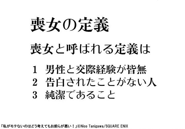 ワタモテ 10周年記念キャンペーン 漫画全巻ドットコム