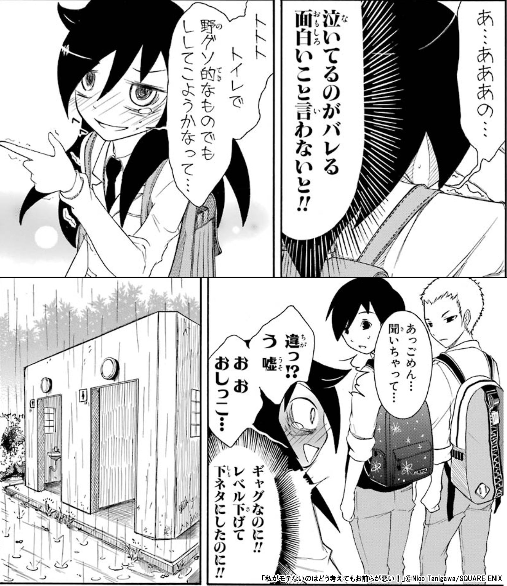 ワタモテ」 10周年記念キャンペーン | 漫画全巻ドットコム