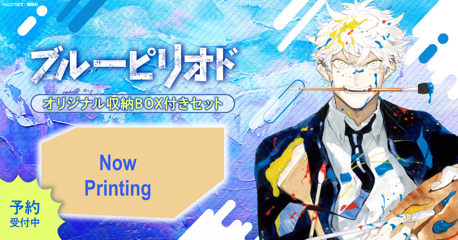 オリジナルbox付き商品一覧 漫画全巻ドットコム