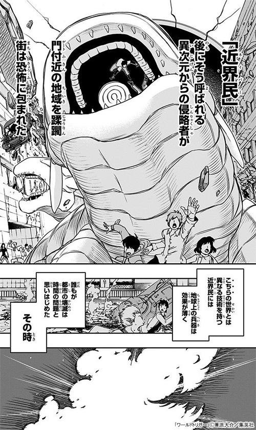 全力推し宣言 ワールドトリガー 漫画全巻ドットコム