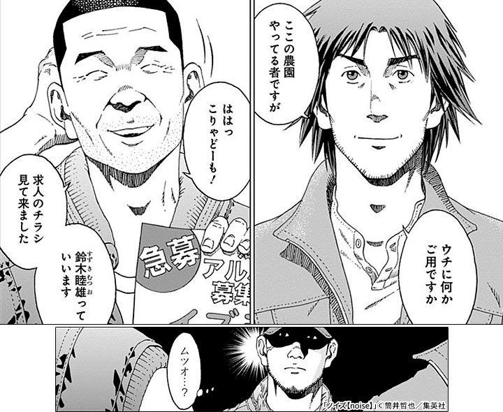 全力推し宣言 ノイズ Noise スタッフ全力解説 漫画全巻ドットコム