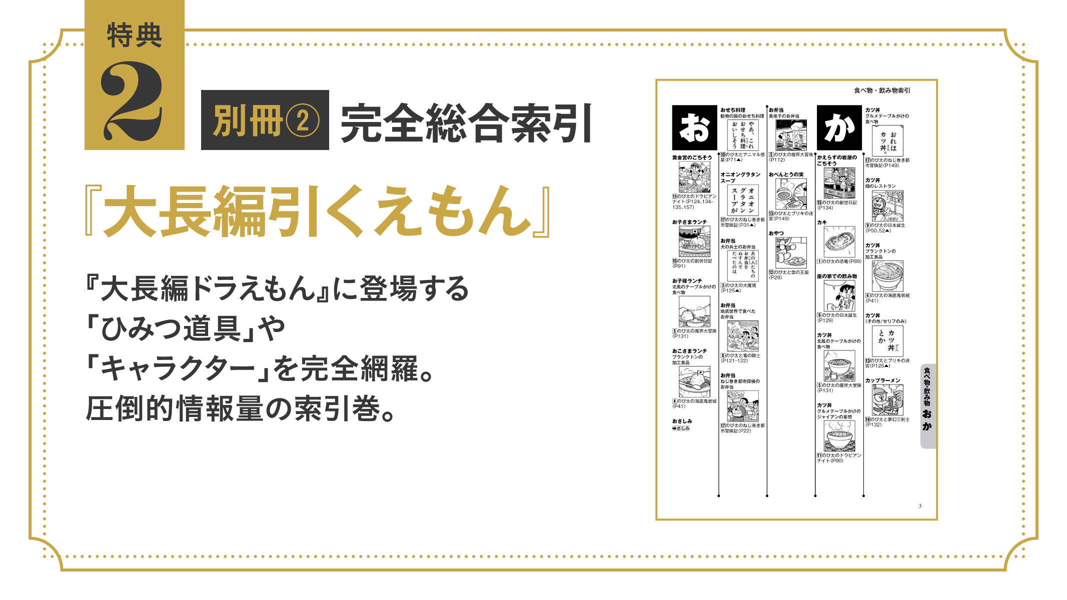 100年大長編ドラえもん 未使用・未開封品 一部抜けあり 商品レビューを