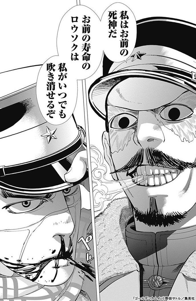 全力推し宣言!!『ゴールデンカムイ』 | 漫画全巻ドットコム