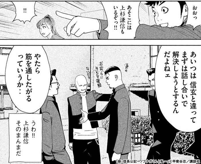 全力推し宣言!!『新・信長公記〜ノブナガくんと私〜』 | 漫画全巻