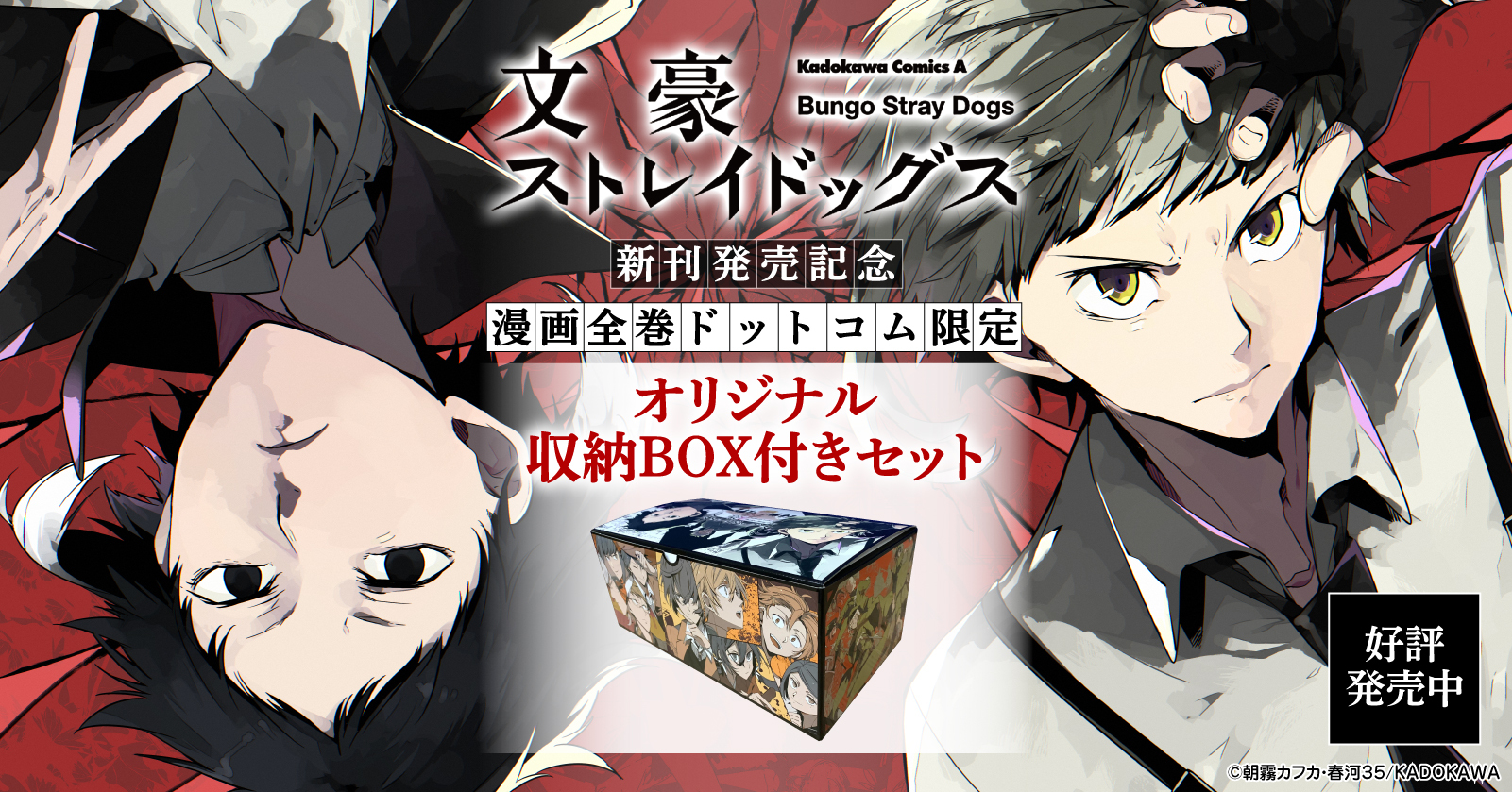 オリジナルBOX付きページ一覧 | 漫画全巻ドットコム