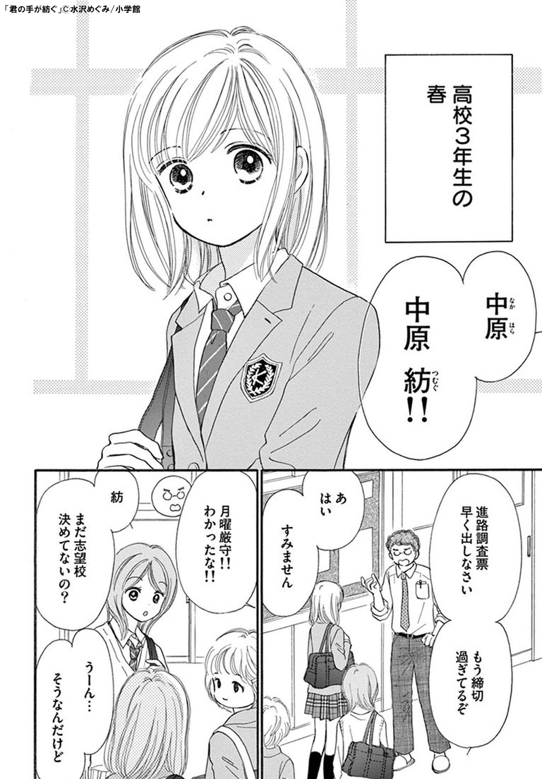 君の手が紡ぐ』特典付きセット | 漫画全巻ドットコム