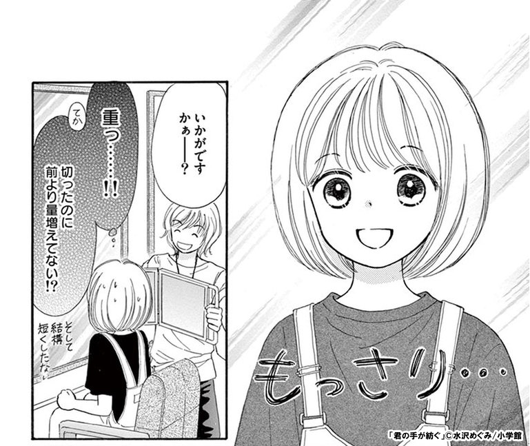 君の手が紡ぐ』特典付きセット | 漫画全巻ドットコム