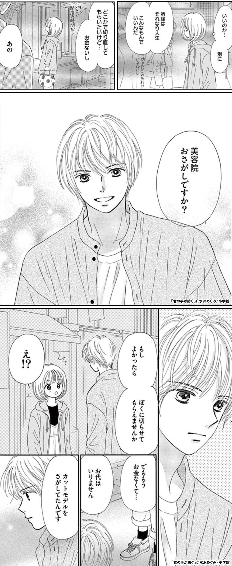 君の手が紡ぐ』特典付きセット | 漫画全巻ドットコム