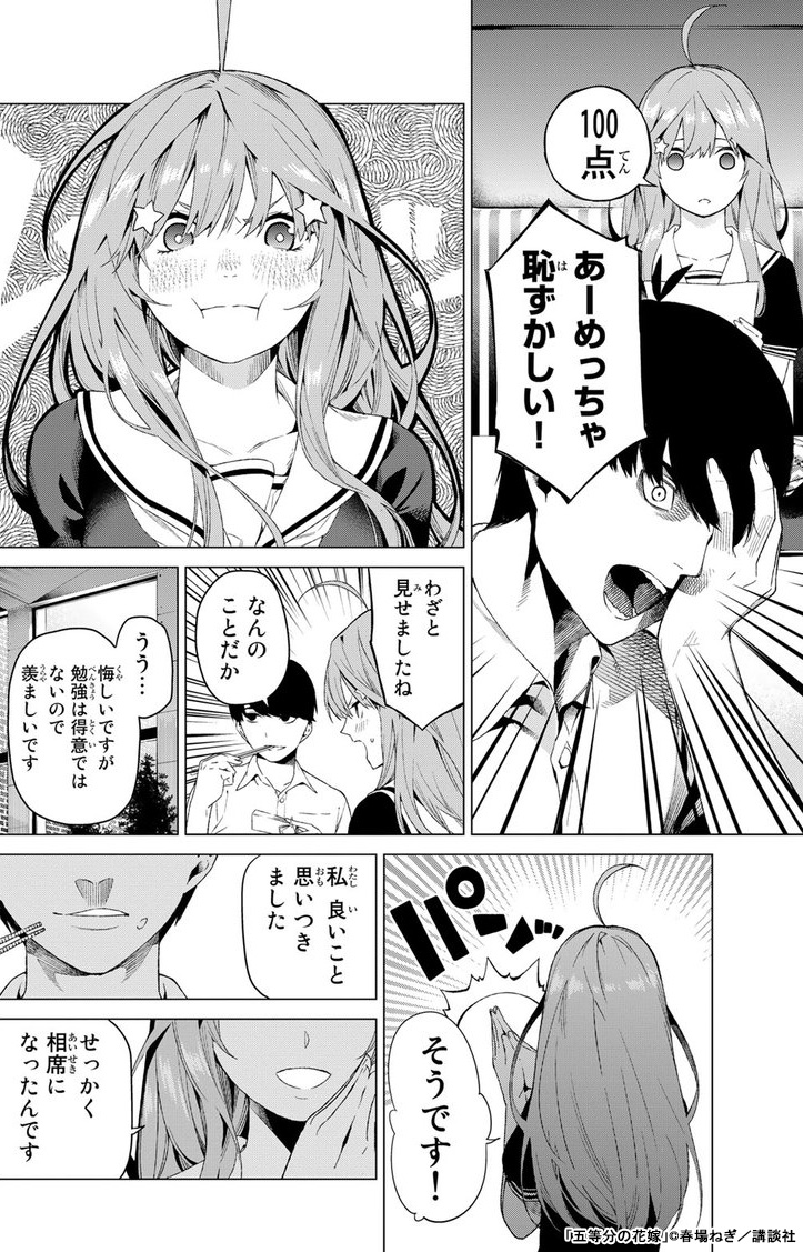 五等分の花嫁』収納BOX付きセット | 漫画全巻ドットコム