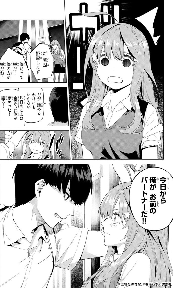 五等分の花嫁』収納BOX付きセット | 漫画全巻ドットコム