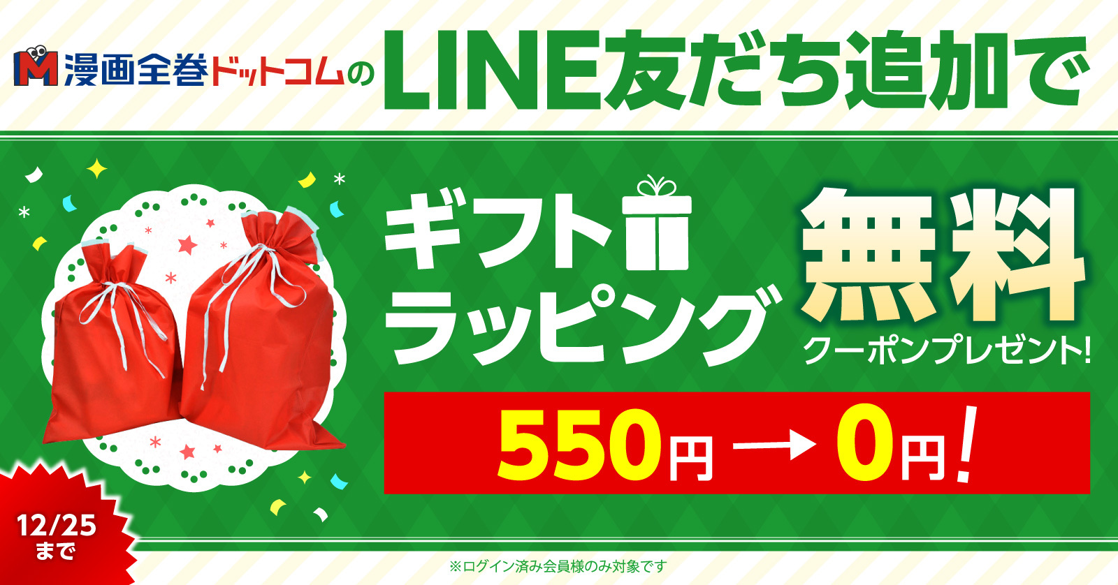 LINE