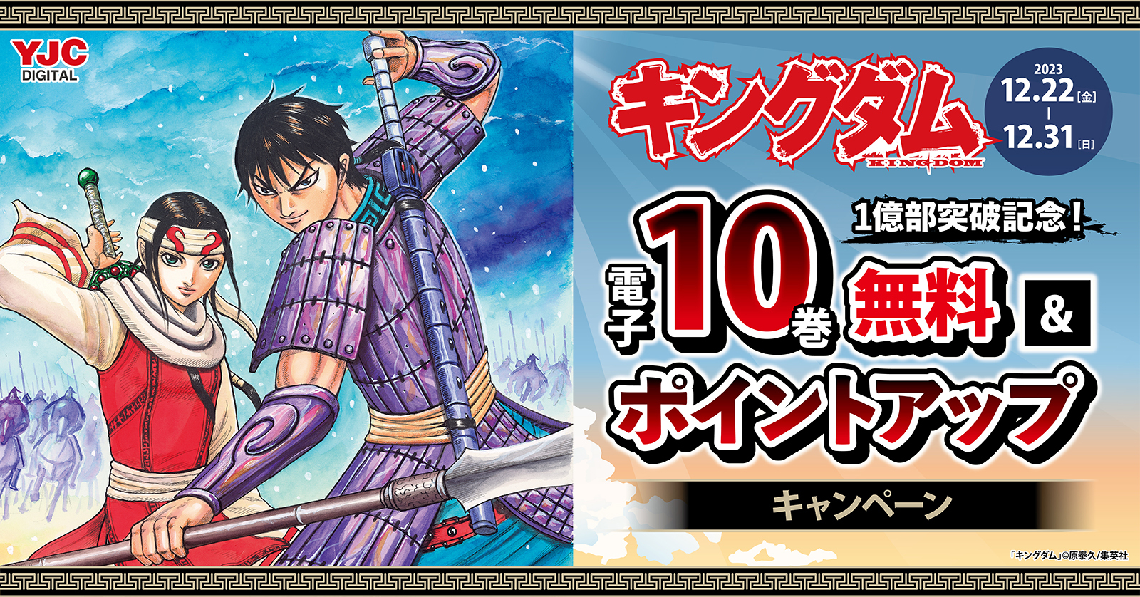 キングダム キングダム 1-69巻 全巻 原泰久 全69巻 漫画 初版 1～69巻
