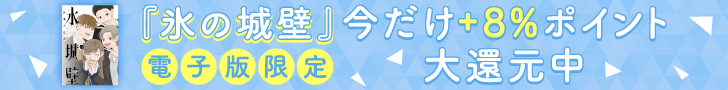商品サイド／紙(個別_202608氷の城壁_紙欠品時)