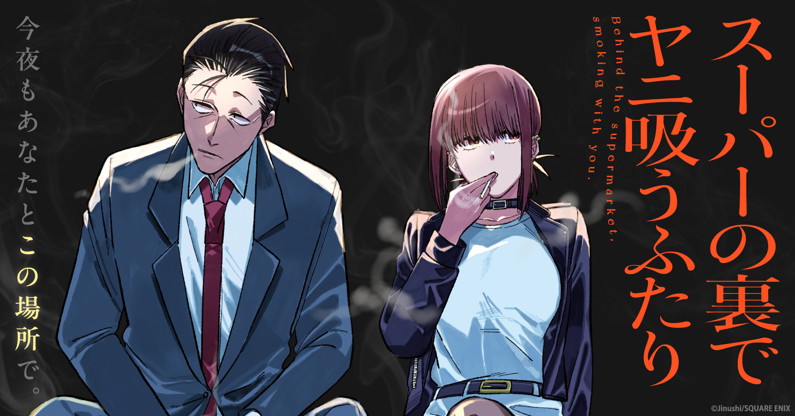 ヤニすう