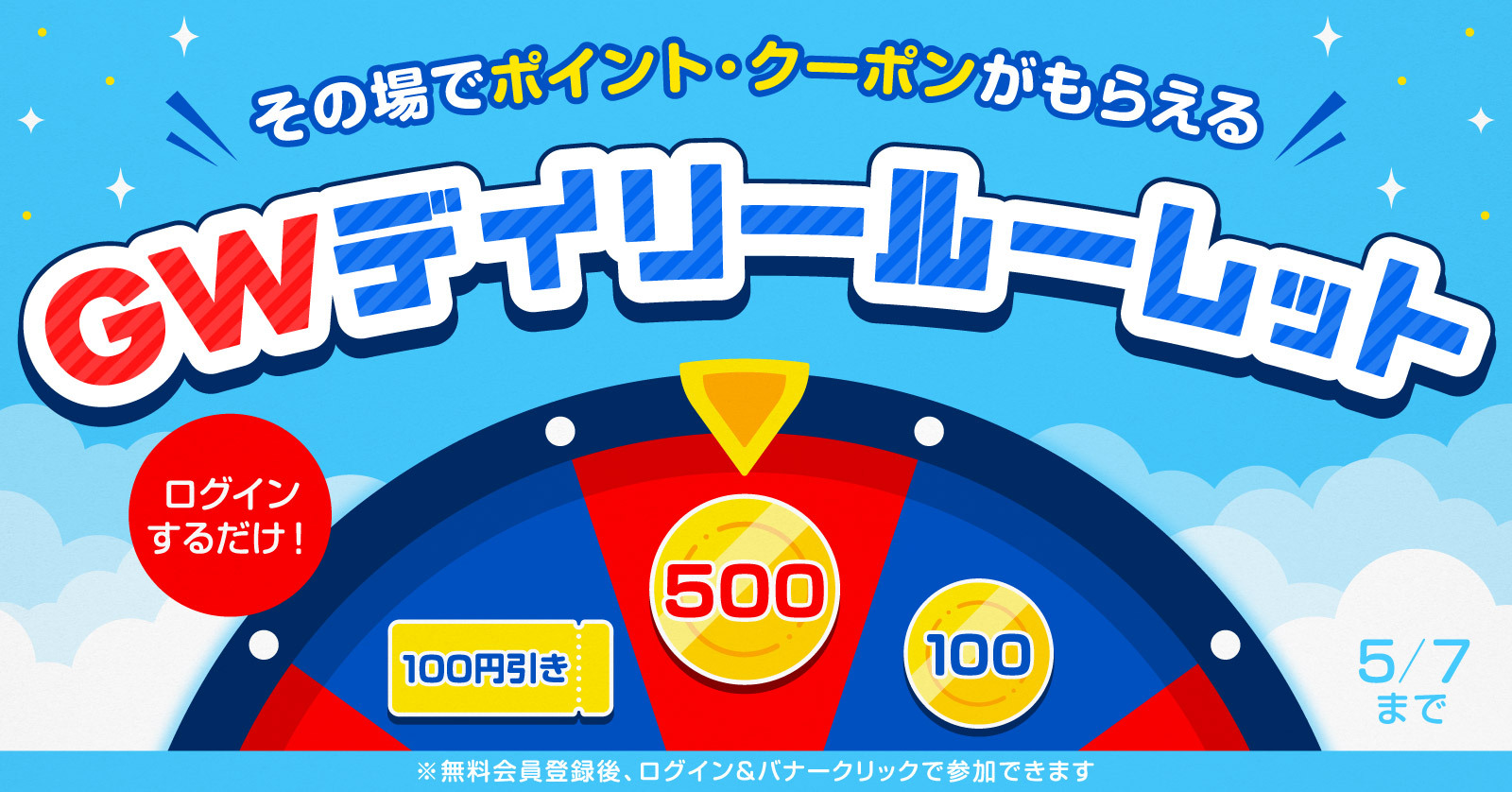 電書ストアセール ゴールデンウィーク特集！Kindle ゴールデンウィークセール、BOOK☆WALKER 最大50%還元、DMM GWの大感謝祭、コミックシーモア  GW祭、など #電子書籍 : お得特価情報