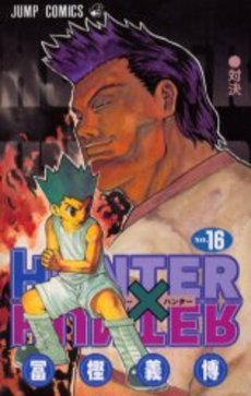 HUNTER×HUNTERハンター×ハンター(1-36巻 最新刊) | 漫画全巻ドットコム