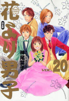 花より男子二次小説司 – さくらいろ 花より男子二次小説 _ #花より男子二次小説の小説・SS一覧 – MORO