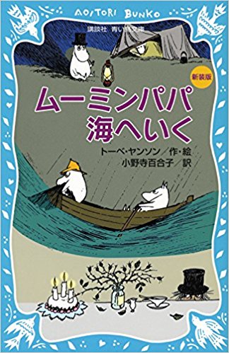 【児童書】ムーミンシリーズ(全8冊) | 漫画全巻ドットコム