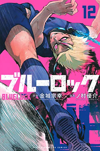 ブルーロック1~26巻、エピソード凪1~3巻、キャラクターブック - 漫画