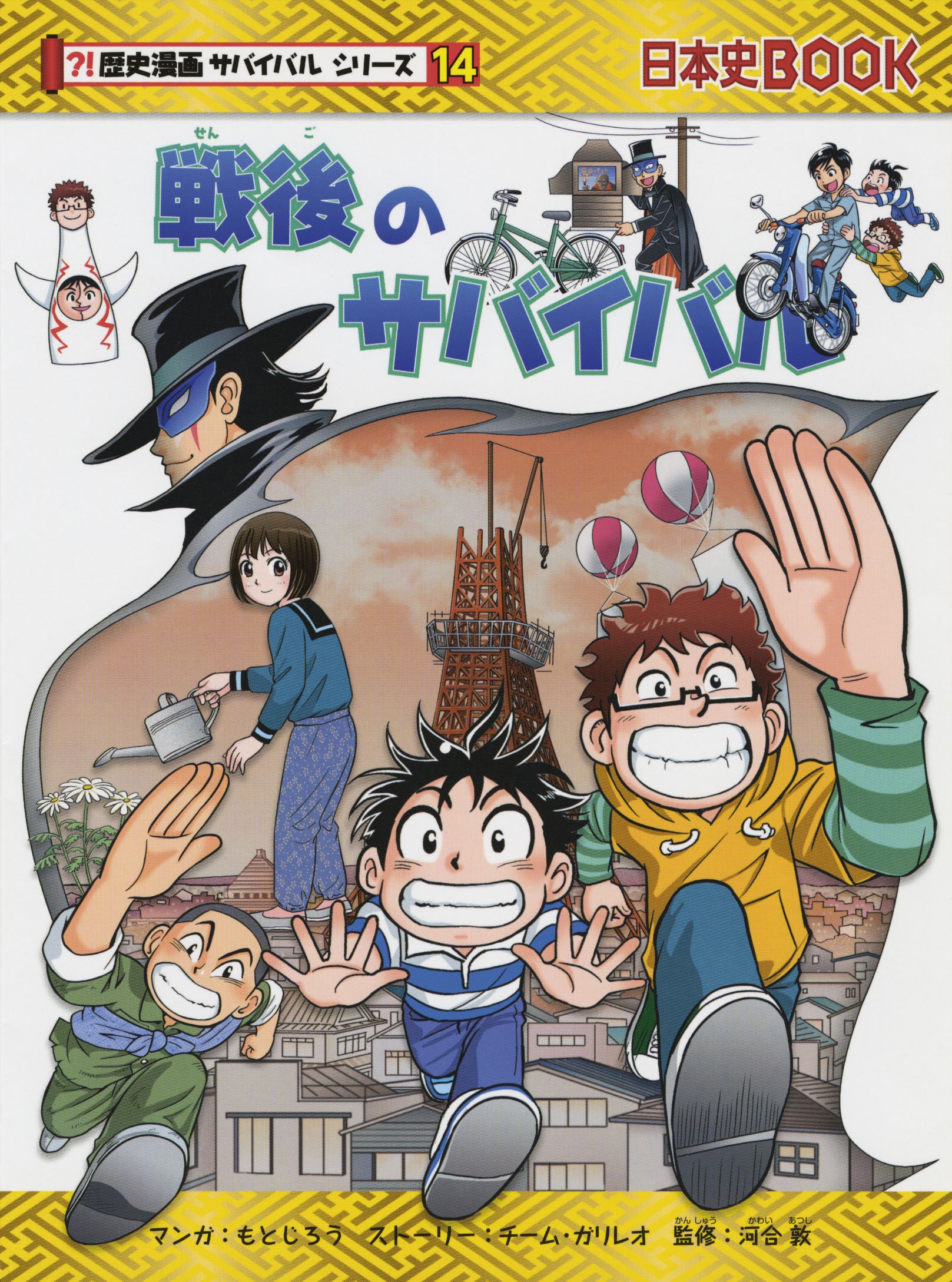 サバイバル シリーズ 9冊 - 本