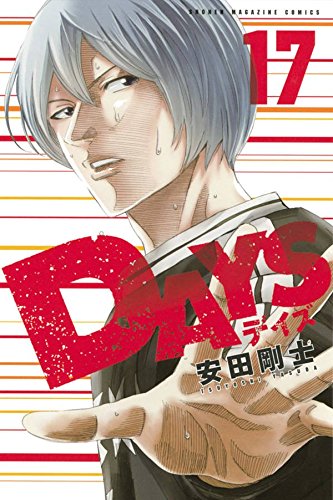 DAYS デイズ 1-42巻 振り向くな君は 42巻特装版小冊子 全巻セット+