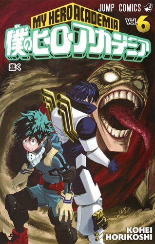 僕のヒーローアカデミア (1-41巻 最新刊)