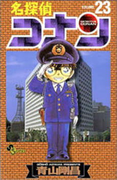 名探偵コナン (1-99巻 最新刊) | 漫画全巻ドットコム