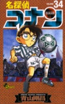 名探偵コナン (1-99巻 最新刊) | 漫画全巻ドットコム