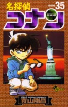 小学館 - 名探偵コナン 全巻 1~99 1-99 コナン 江戸川コナンの+stbp.com.br