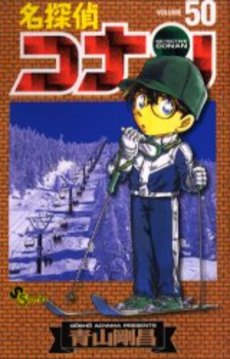 特価店 名探偵コナン 1-94巻（53,54巻抜けあり）計92冊 - 漫画