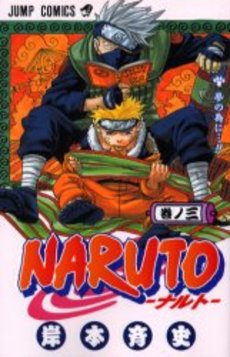 漫画全巻『ナルト NARUTO』全巻セット通販(岸本斉史)集英社