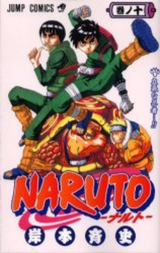 ナルトNARUTO(1-72巻 全巻) | 漫画全巻ドットコム
