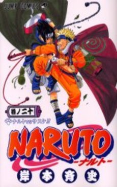 NARUTO ナルト 1〜72巻 全巻セット まとめ売り 漫画 マンガ 全巻