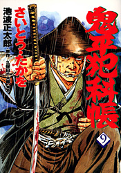 ワイド版鬼平犯科帳 1〜17巻他32冊セット+spbgp44.ru