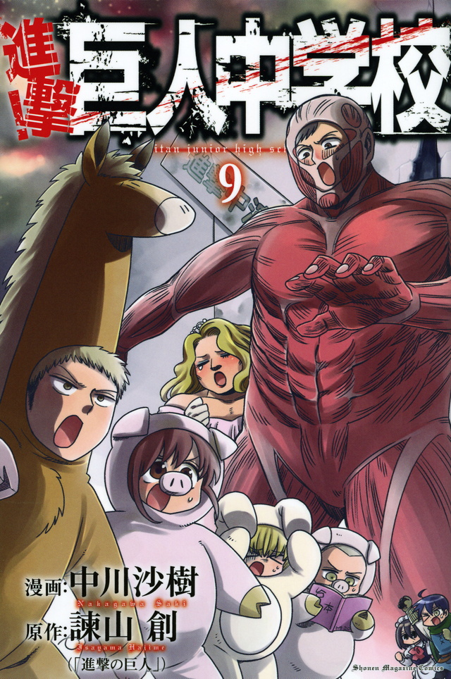 進撃の巨人 セット (全47冊) | 漫画全巻ドットコム