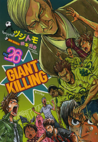 GIANT KILLING ジャイアントキリング 1〜61巻 全巻セット 全巻+