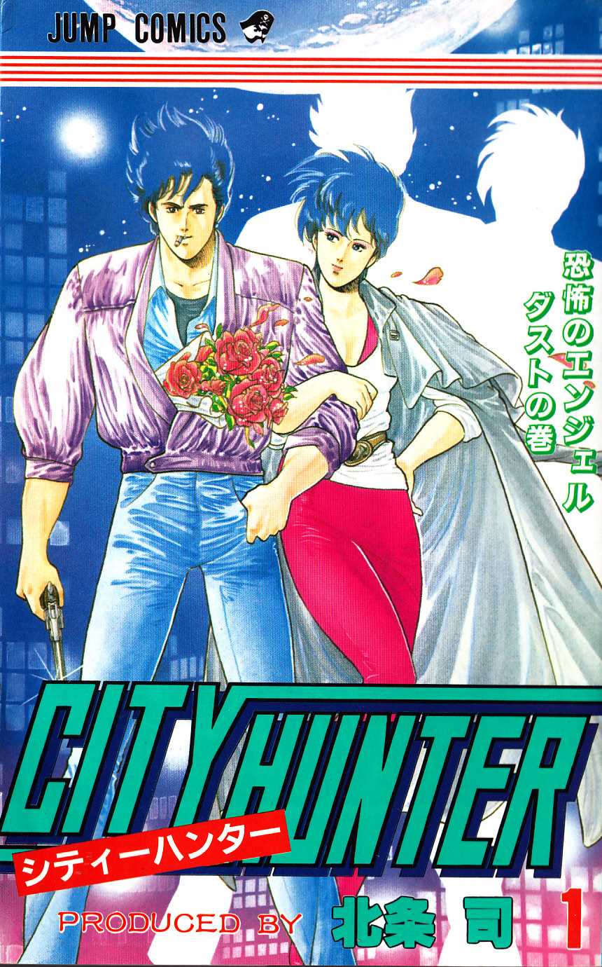 City hunter シティーハンター 完全版 全巻32巻 全巻初版 北条司 - 漫画