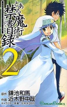 とある魔術の禁書目録 全巻 新約 全巻 他16冊 全61冊+radiokameleon.ba