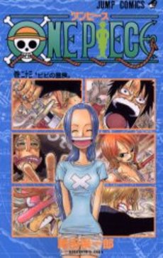 ワンピース ONE PIECE (1-100巻 最新刊) | 漫画全巻ドットコム