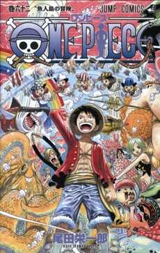 ワンピース ONE PIECE (1-110巻 最新刊)