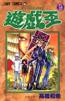 遊☆戯☆王 (1-38巻 全巻) | 漫画全巻ドットコム
